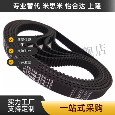 HTBN213/219/222/225/234/237/246/252S3M-60 100 150 200同步带
