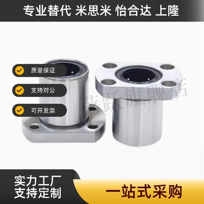方法兰直线轴承LHFS LHFSD LHFSW6 8 10 12 13 16 20 25 30 35 40