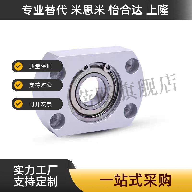 止推轴承固定座 BGCSB/BGCS/BGCTB/BGCT 7/9/12/14/17/20/25/30