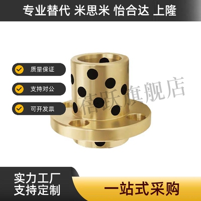 GOIZ E-MUIZ OFR11-d MPIZ 25-30-35-40-50 石墨铜套无油衬套铜套
