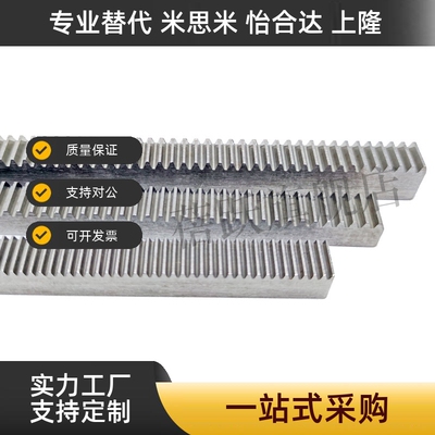 齿条带沉头或螺纹孔2.5模  VNU02 VNU22  VNU 01 21 31 32 36
