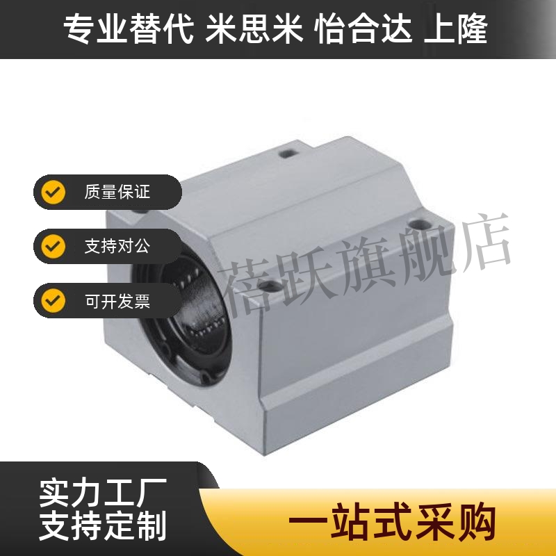 SCJ直线D50轴承LMW01/51-d8/d10/d12/d16/d20/d25/d30/d35/D40/UU