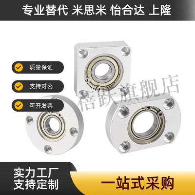 轴承座组件铝合金带座轴承BFF23/33/43-6800 6900 6200 6904ZZ