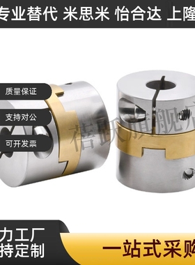 DBV01-15/17/20/26/30/34/38-d4 5 6 7 89-e怡合达型十字环联轴器