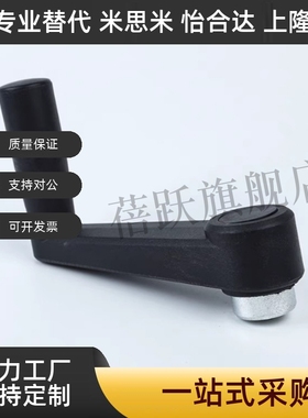 HAE25/26/21摇手柄HAC41/01/11-71/31/R100-R80-R125/160/64.5/72