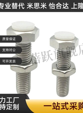 TDC16 止动螺栓 PSSTH5/6-15/20/25/30/35/40/45/50/60304不锈钢