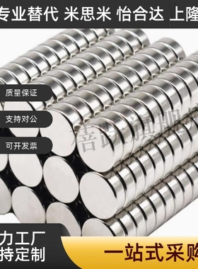 BLS01/02/03-D4/D5/D6/D8/D10-L1/L5/L6/L8/L10磁铁圆型/L2/L3/L4