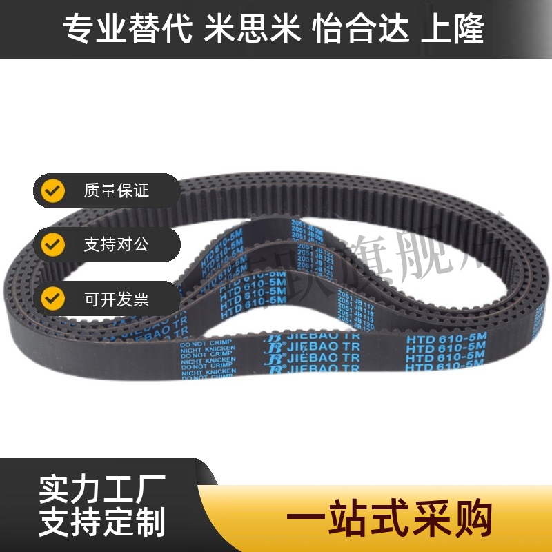 同步带HTUN S3M-150 144 180 219 300 405 432 501 600 750