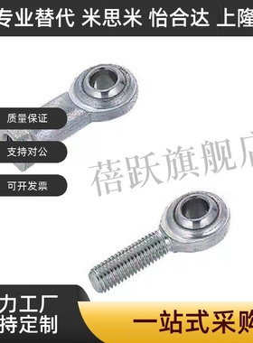 关节轴承PHSC PHSCL d6 8 10 10A 12 14 14A 16 18 PHSO PHSOL