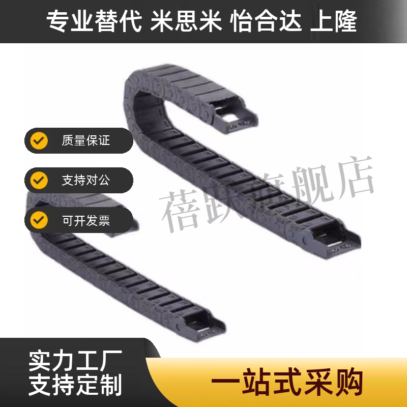 8381112131415非开闭型拖链