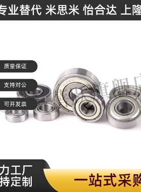 轴承SB603/B604/605/607/608/609ZZ/698/626/628/6800/606