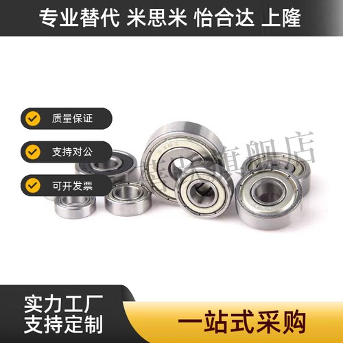 轴承SB603/B604/605/607/608/609ZZ/698/626/628/6800/606