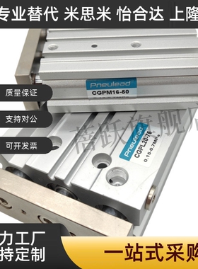 导杆气缸CGPL/CGPM12/CGPM16/CGPM20/25/32/40/50/63/80/100-125