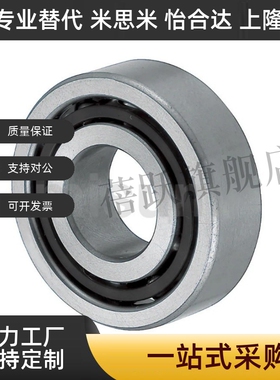 角接触向心球轴承 万能组合精密级型 B7003SU B7004SU B7005SU