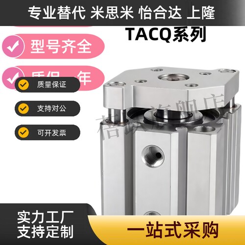 薄型导杆气缸TACQ12/16/20/25/32/40/50/63/80/100X10X35X75X100S
