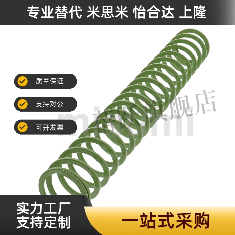 SWY24.5-30 35 40 45 50 55 60~300 淡绿色模具弹簧矩形螺旋弹簧