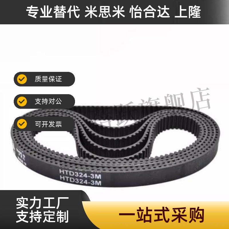 同步带HTBN390/400/415/425/440/450/475S5M-100 150 250