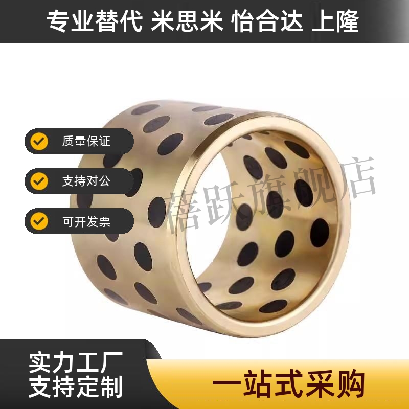 OFM01-d10 12 13 15 16 20 25 -L10 12 15 16 20 无油衬套怡合达