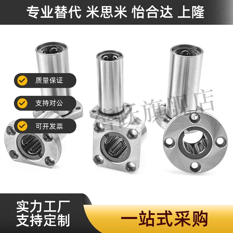 LMG06/07/16/17/26/27-d12/d16/d20/d25/d30双衬加长直线法兰轴承