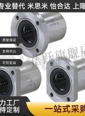 直线轴承法兰LHTR30 LHTS25 LHTC6 8 10 12 13 16 20LNF21/01-D12