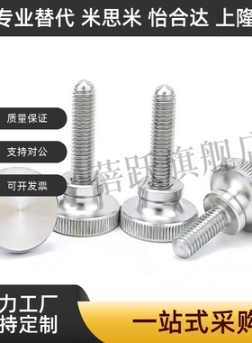 不锈钢压纹旋钮手拧螺栓NKB3 4 M5 M6 M8 M10外螺纹台阶型固定螺