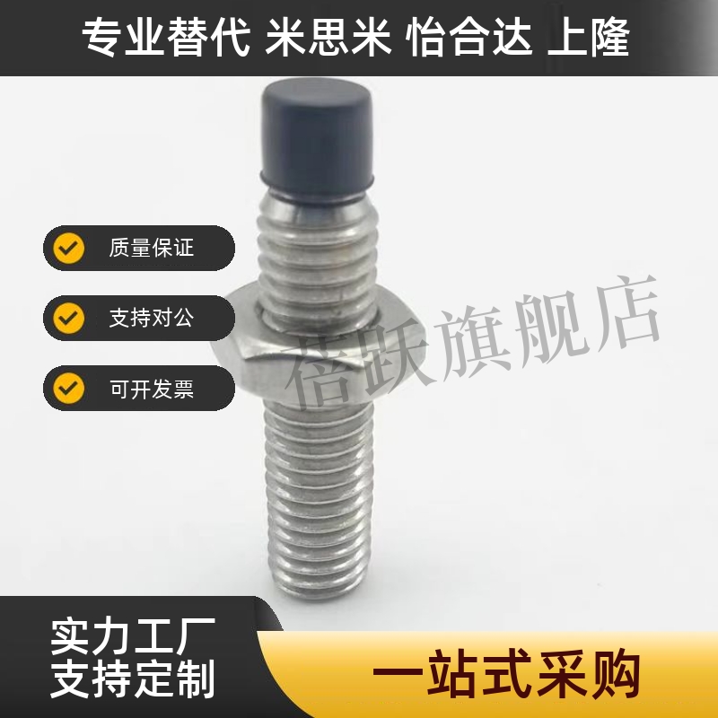 TDA61品质保证聚氨酯止动缓冲螺栓USUS8-25/30/35/40/45/50/60