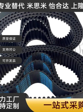 同步带HTBN S8M-150 480 600 760 848 1080 1200 1480 2400