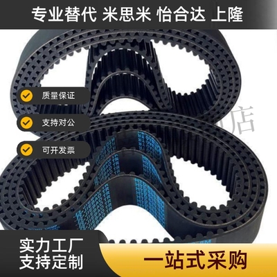 同步带HTBN S8M-150 480 600 760 848 1080 1200 1480 2400