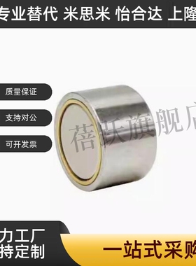 BMJ21-D4/D5/D6/D8/D10/D13/D16/D20/D25带座磁铁 代替