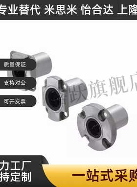 LME72 LME73 LMG72-d6 d8 d10 d12直线轴承紧凑型切边法兰