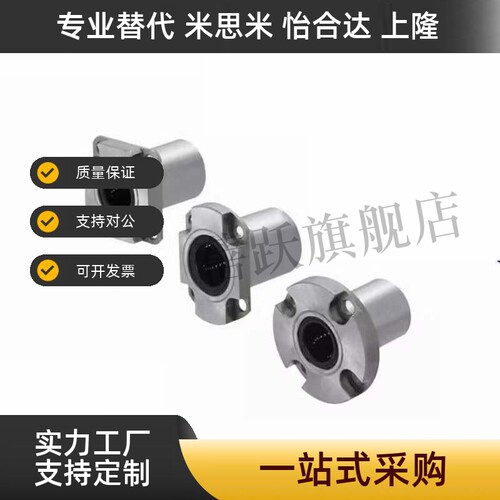LME72 LME73 LMG72-d6 d8 d10 d12直线轴承紧凑型切边法兰
