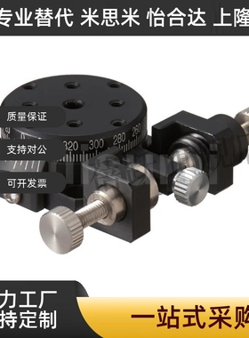 θ轴磨合式360°手动旋转位移台进给丝杆驱动微调微调滑台RPGE25
