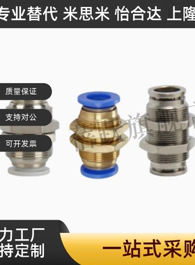 MJBULS/MSBUL4/6/8/10/12 E-PACK-MPM4/6/8/10不锈钢快速接头阀头