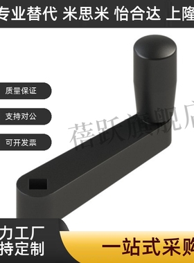 E-HAE01/11MBCHH21/C-MBCRR12/14/16/17可折叠HAC41把手柄GN471.3