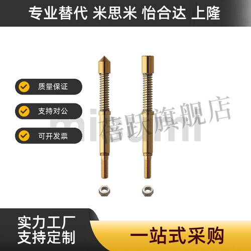 整体型探针螺纹接线型MNP50-A G B A8 C J大电流 25A/35/A40A/50A