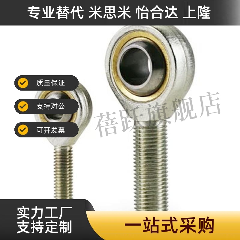 BND01-SI12ES-BNC01-SI16T-K-R/SI10E/SI25ES/PHS06鱼眼关节轴承