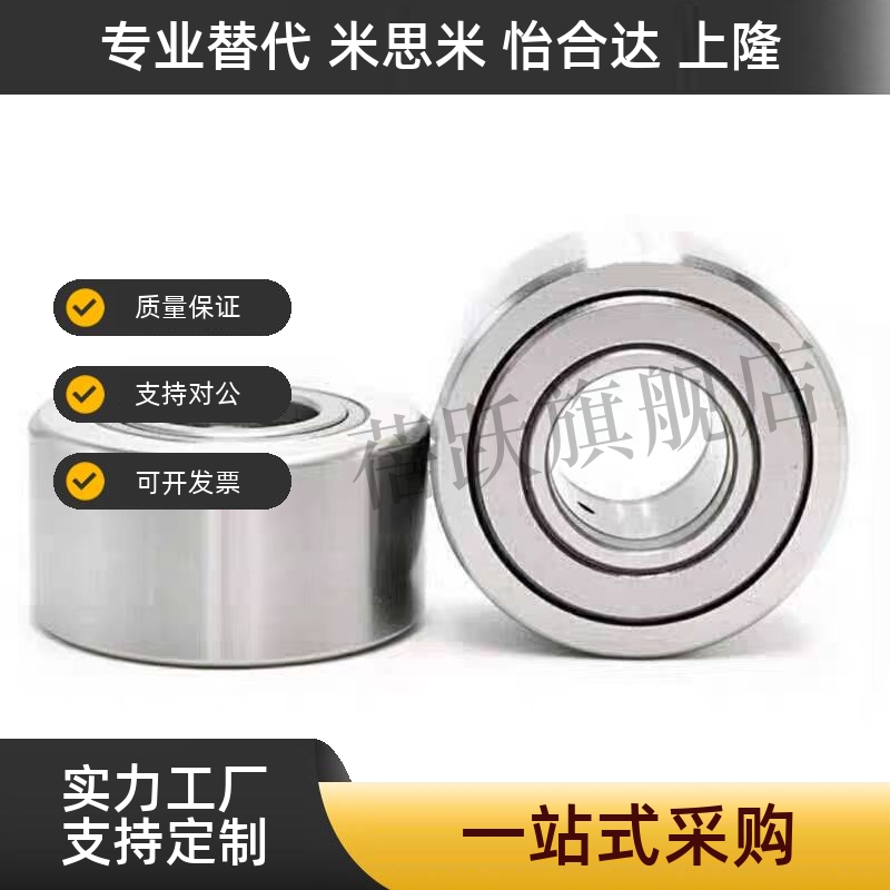 C- NARTR  NARTRV 5 6 8 10 12 15 17 20 NUTR滚子轴承随动器