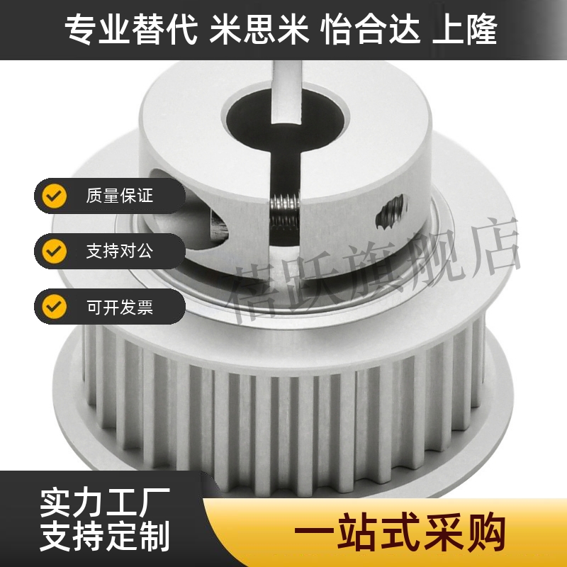 怡合达S8M250/EDA01-20-28齿d12-25孔径夹持型高扭矩圆弧齿同步轮