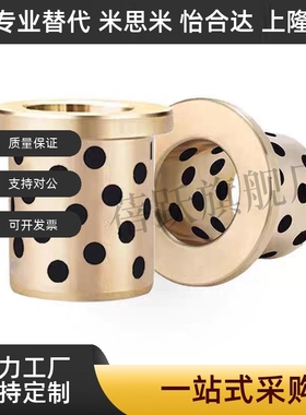 OFAGZ YTGZ E-MUGZ OFP01-d MPGZ 6 8 10 12 13无油衬套石墨铜套