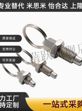 拉环型 分度销 ZAC43/ZAC44/ZAC45-M6 M8 M10 M12怡合达标准