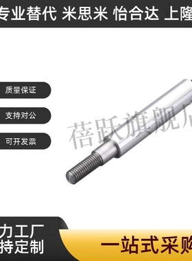 SCD01/2/6/7/21/22/51-D10-L100-M4导向轴 一端内螺纹型 g6