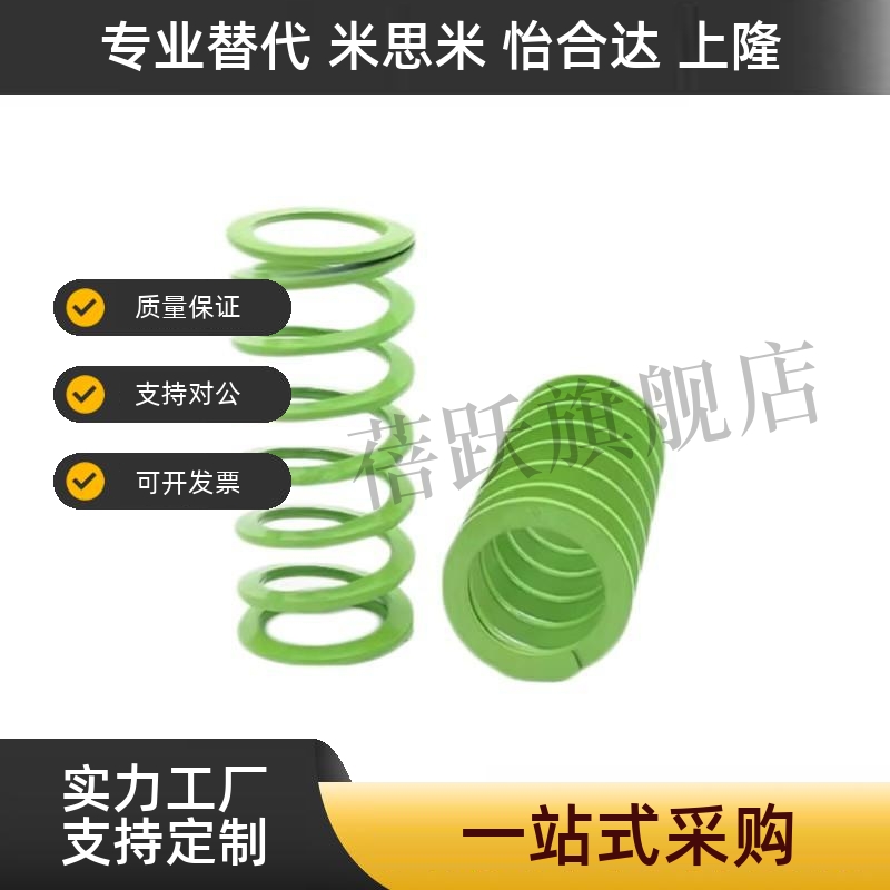 淡绿色模具弹簧YSWY-D11/12.5/16.5/20.5-L20 25矩形弹簧合金钢