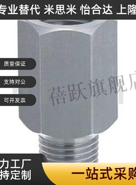 替代EXTGS1 2 3 4 5-15 20 25 30 35 40 APMTS-T1-T延长接头L尺寸