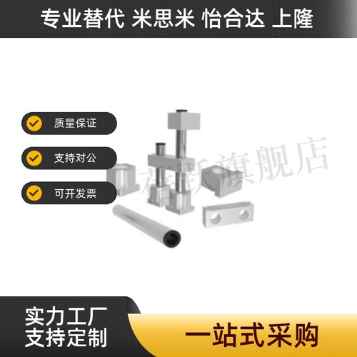 机构安装组件 ZCD01底座/ZCD06立柱/ZCD11锁块/ZCD16加强块