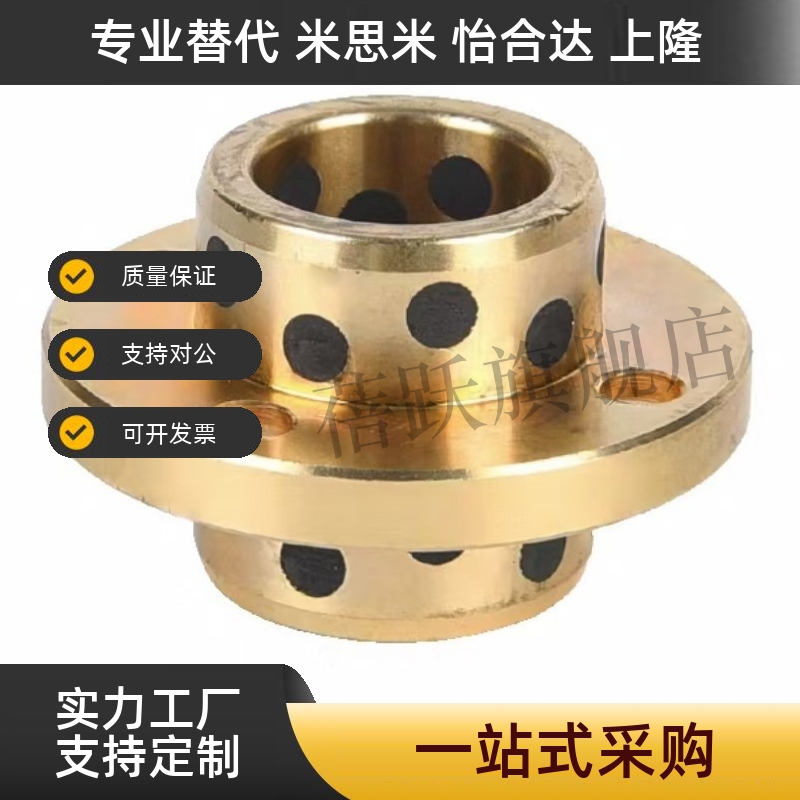 GOCZ E-MUCZ OFR21-d MPCZ8 10 12 16 20 25 30 35 40 50石墨铜套