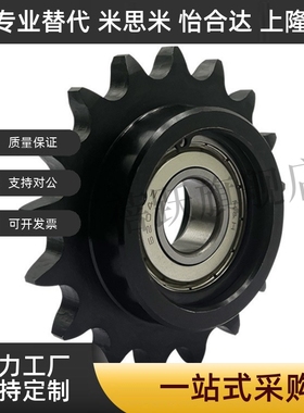 链轮惰轮 DRC DRCW DRCBW 06B 08B 25 35 40 50 60 80