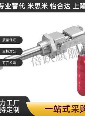 原装肘夹钳快速夹具CH/GH/HS-36202M/HS-36204M/HS-36224M