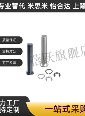 替代铰链销SHCDG6/SHCDG8-20/HCCG8-40/12-1516-1822-24-25-30-50