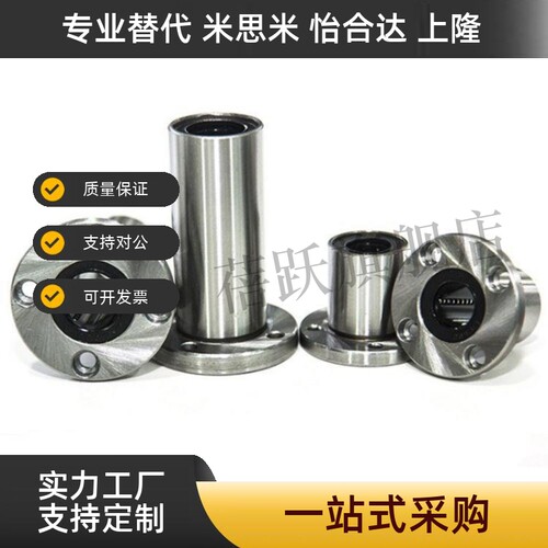 LHFR LHFRM LHFRF10 12 13 16 20 25圆法兰直线n轴承
