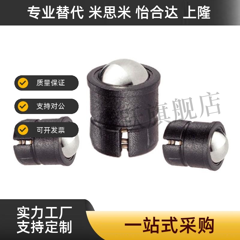 GN614.5-4/5/6/8/10-KU-KD黑色塑料尾端开一字槽 压入式球头柱塞